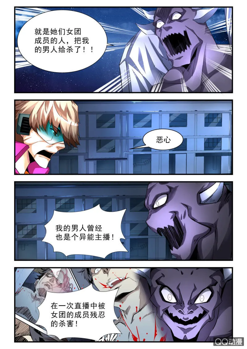 第188话 第7页