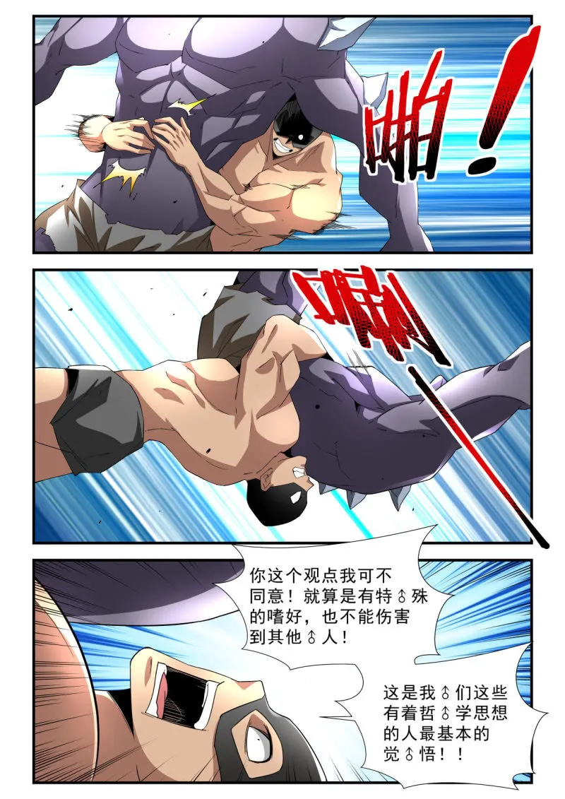 第188话 第11页