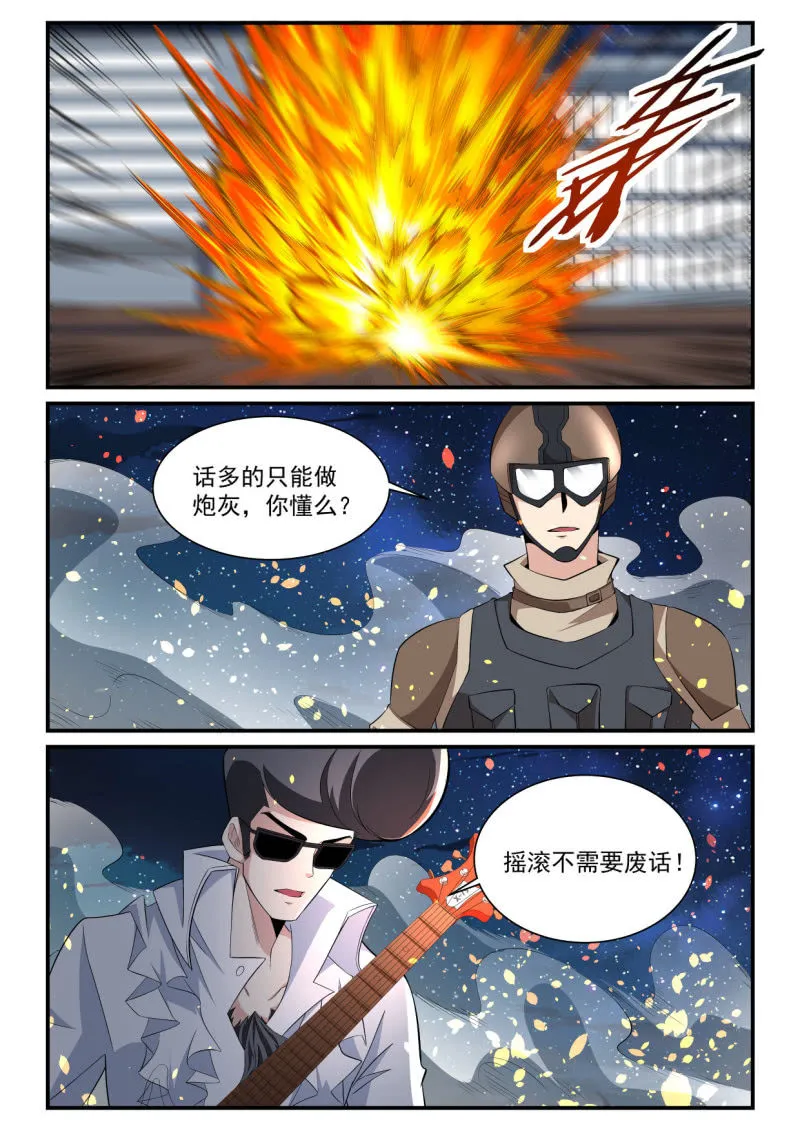 第188话 第13页