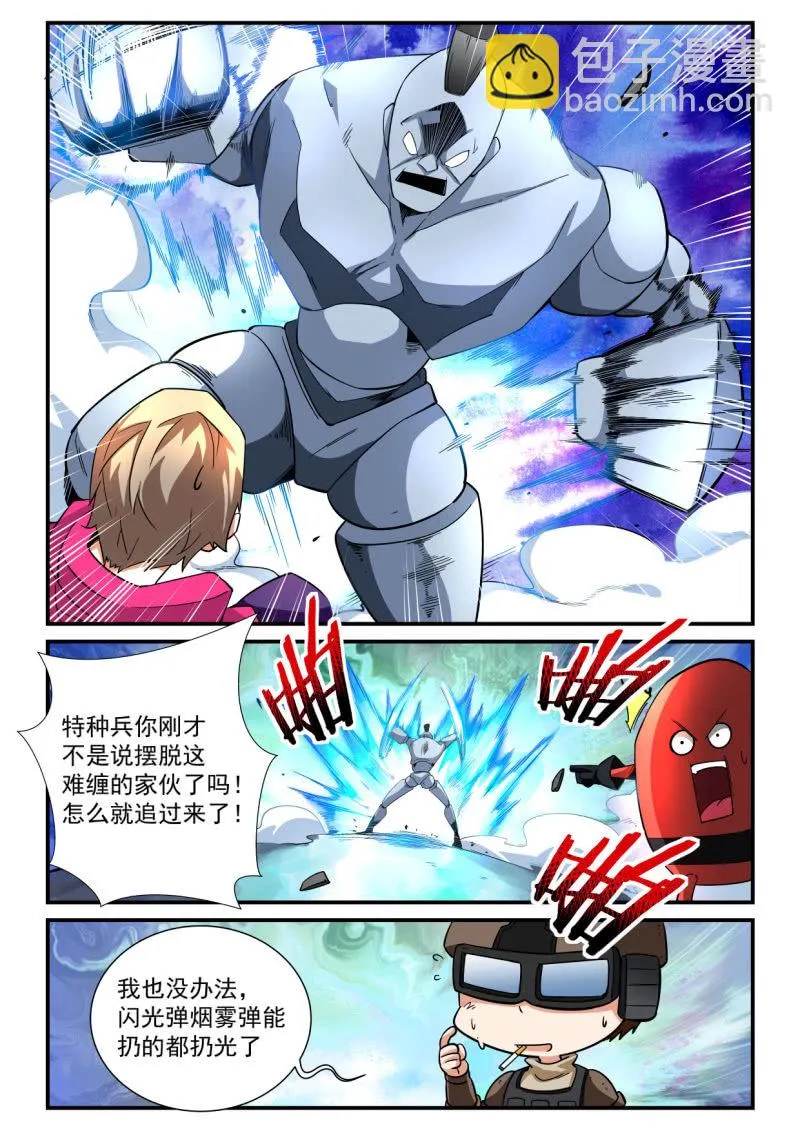 第188话 第20页