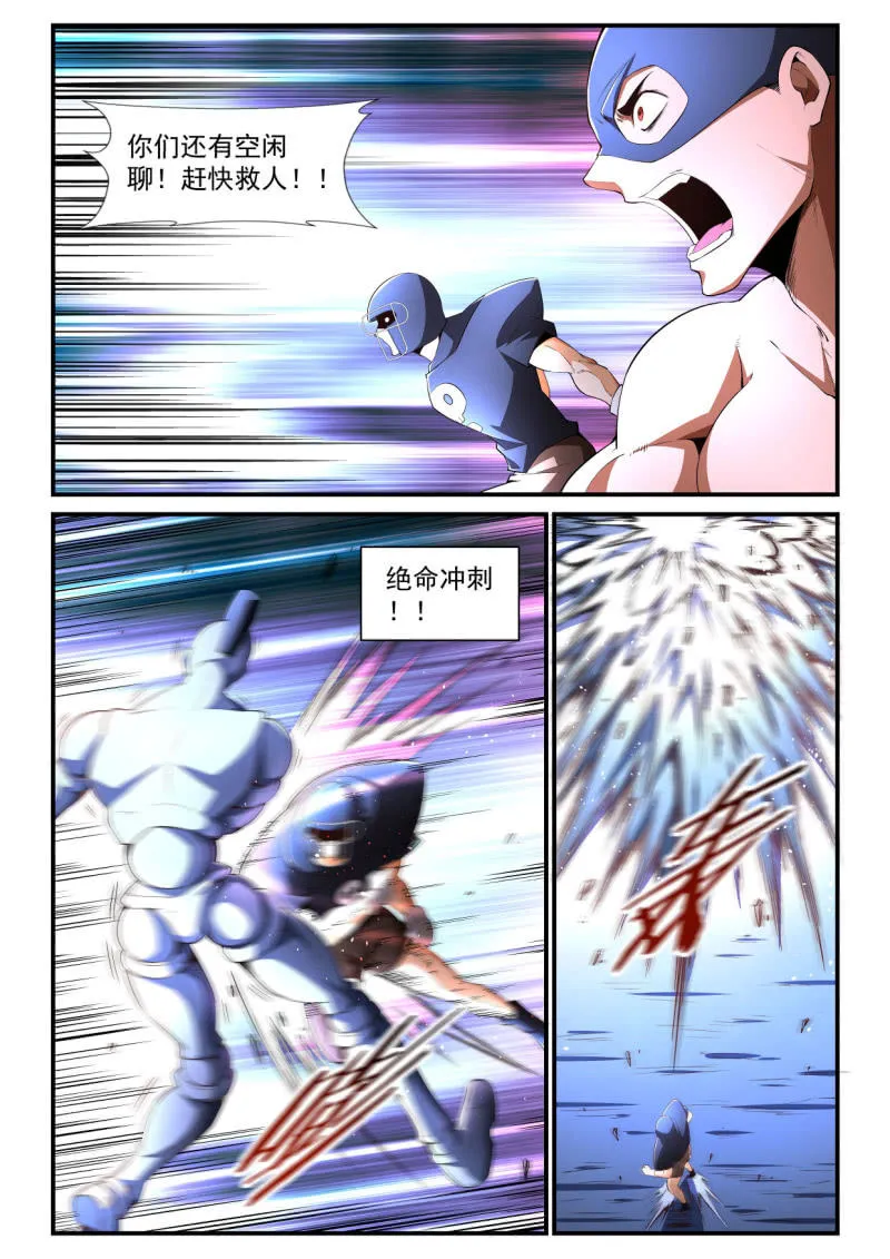 第188话 第21页