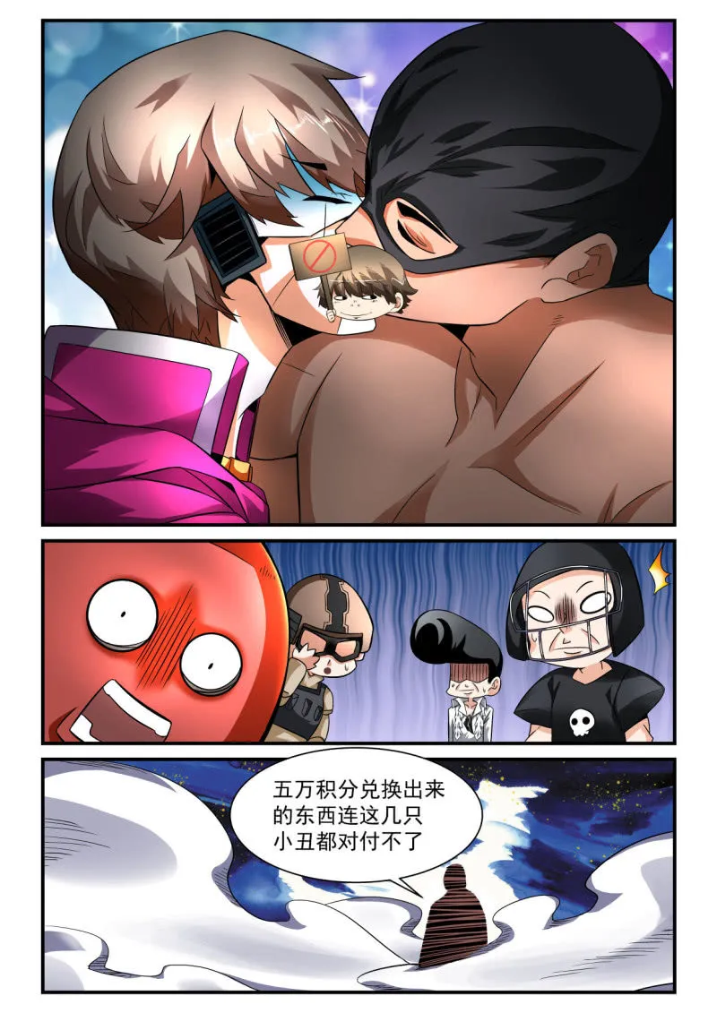 第188话 第23页