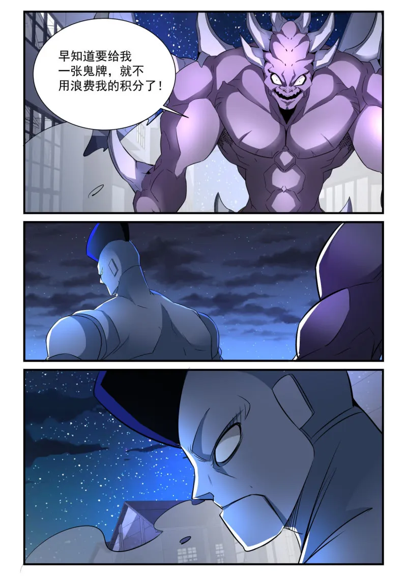 第188话 第24页