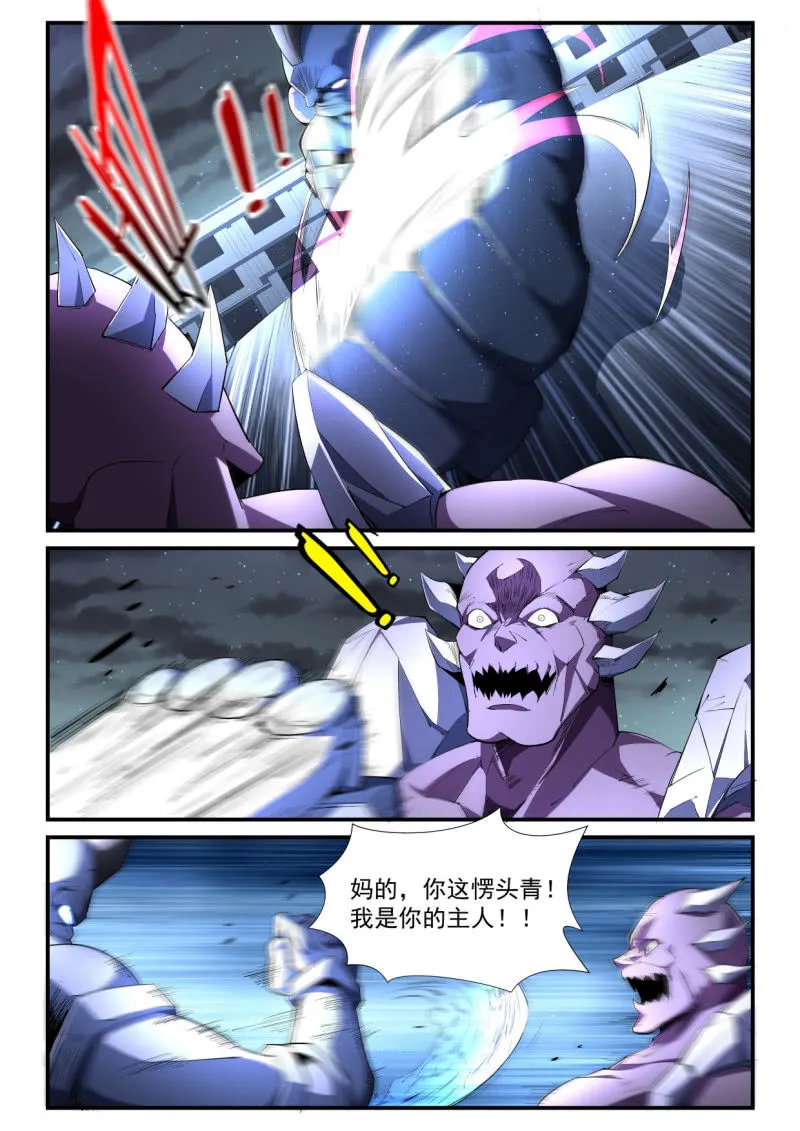 第188话 第25页