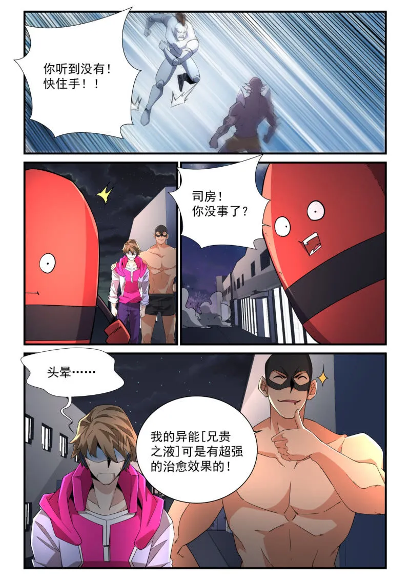 第188话 第26页