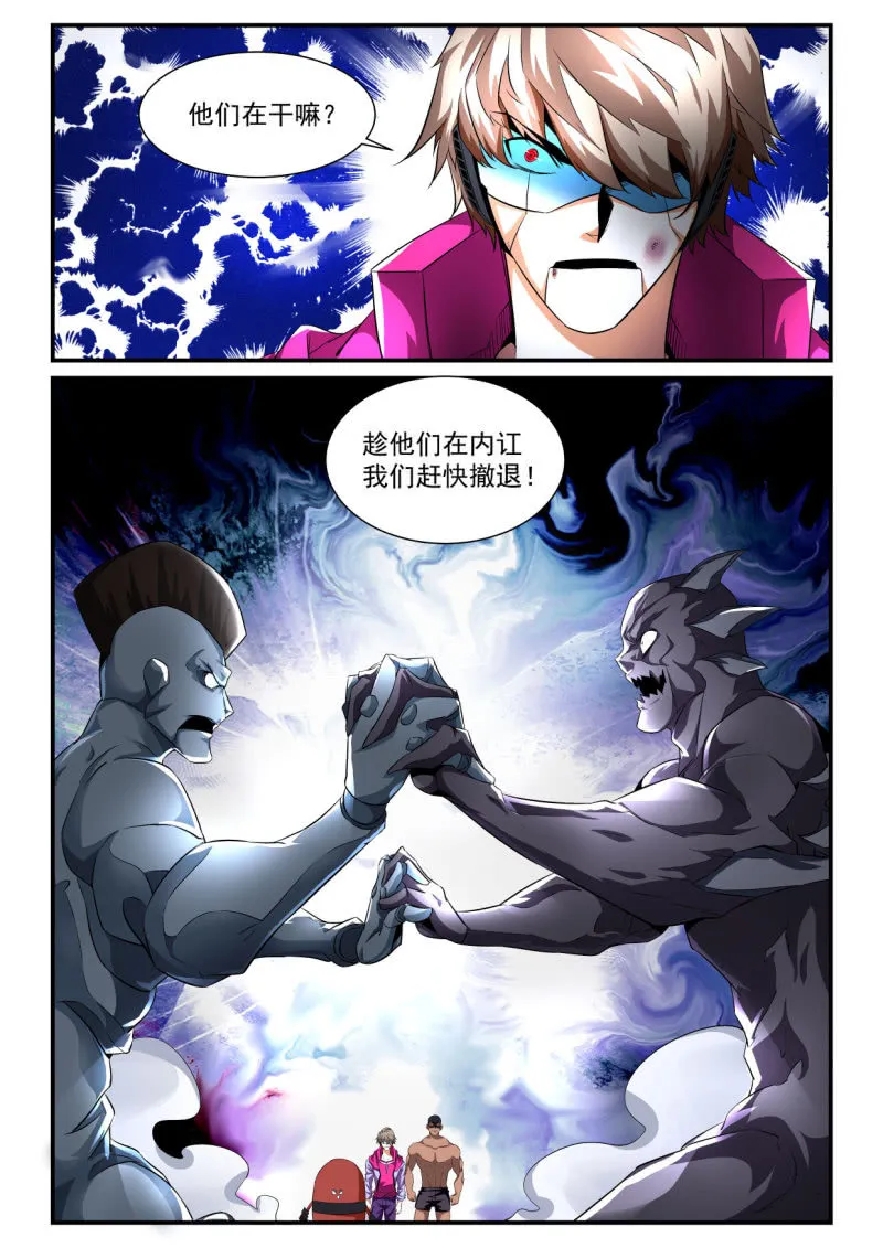 第188话 第27页
