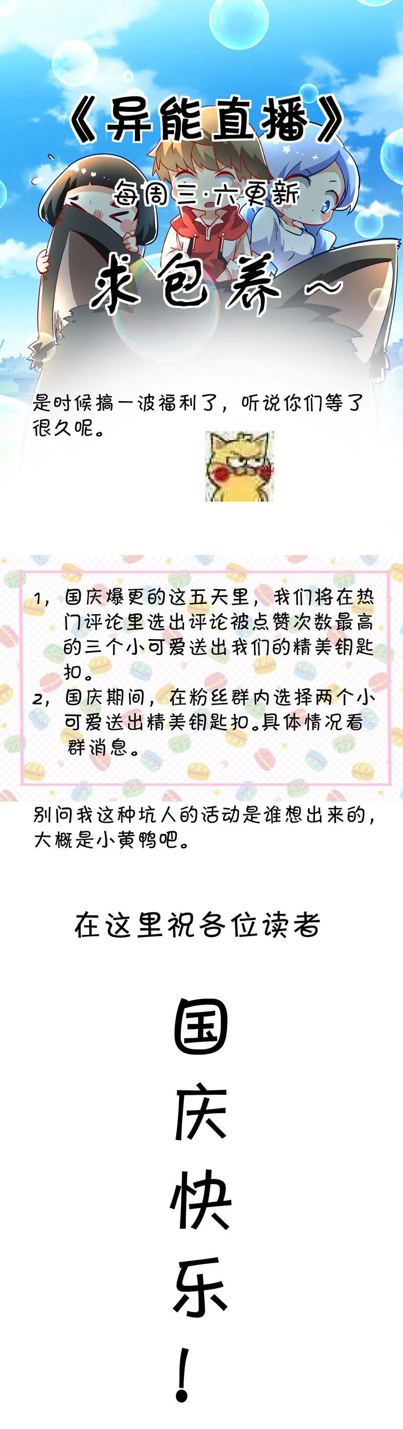 第188话 第28页