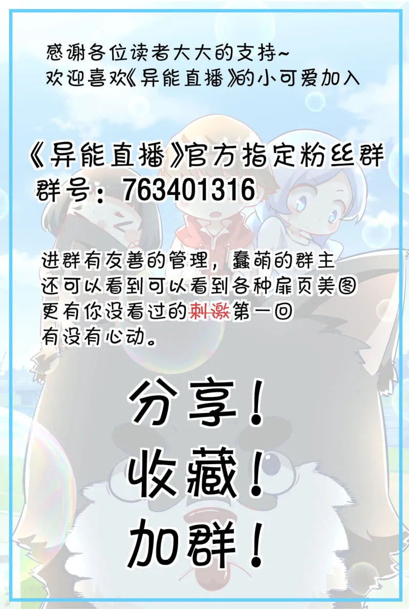 第188话 第30页