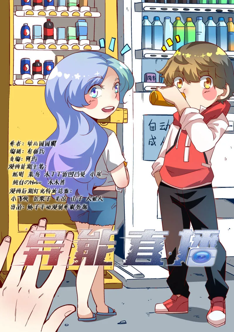 第189话 第1页