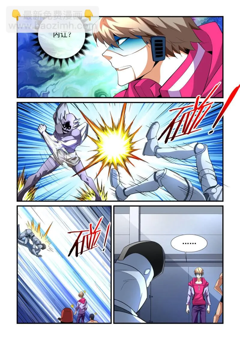 第189话 第2页