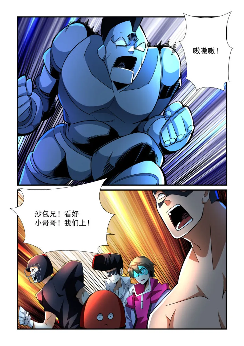 第189话 第3页