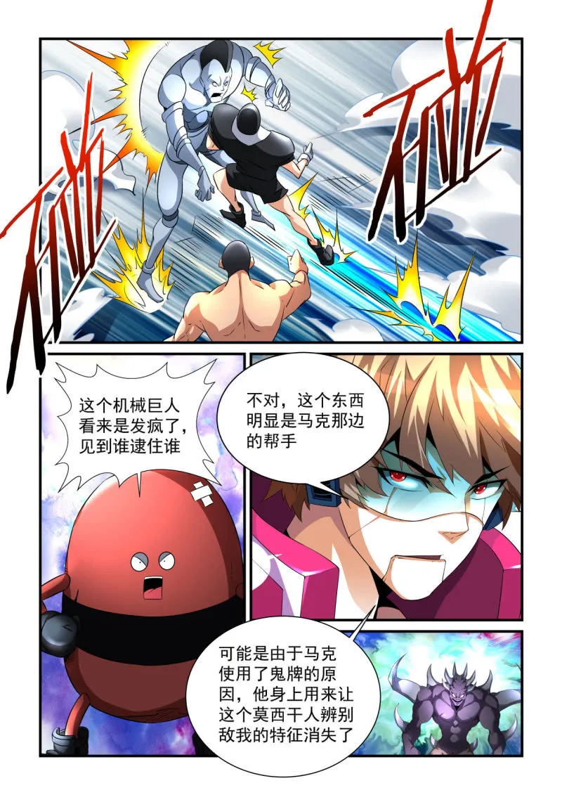 第189话 第4页