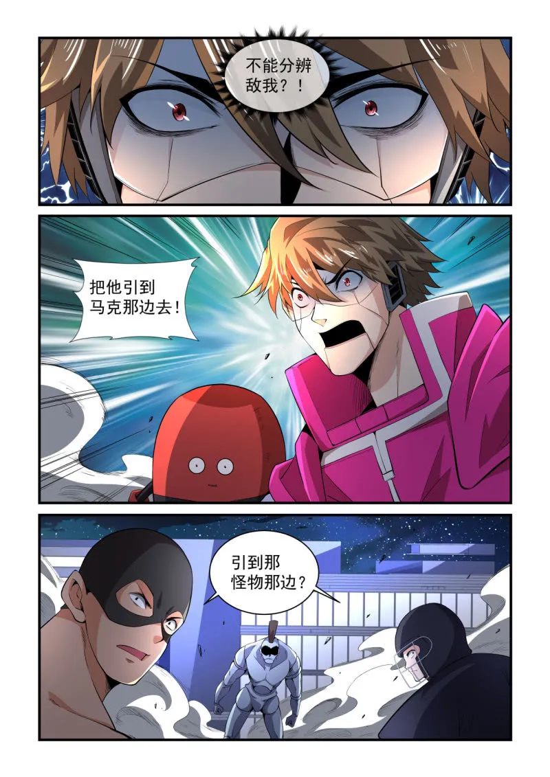 第189话 第5页