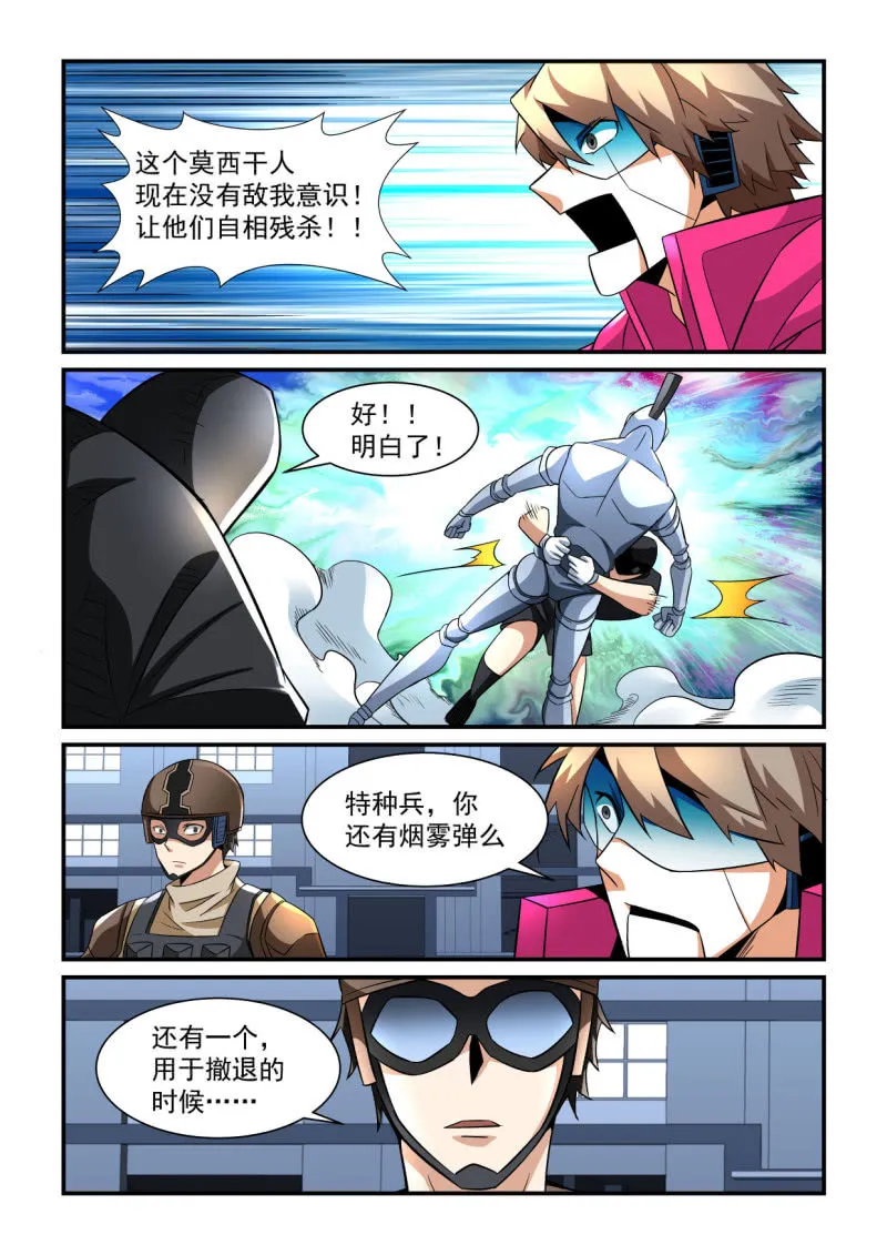 第189话 第6页