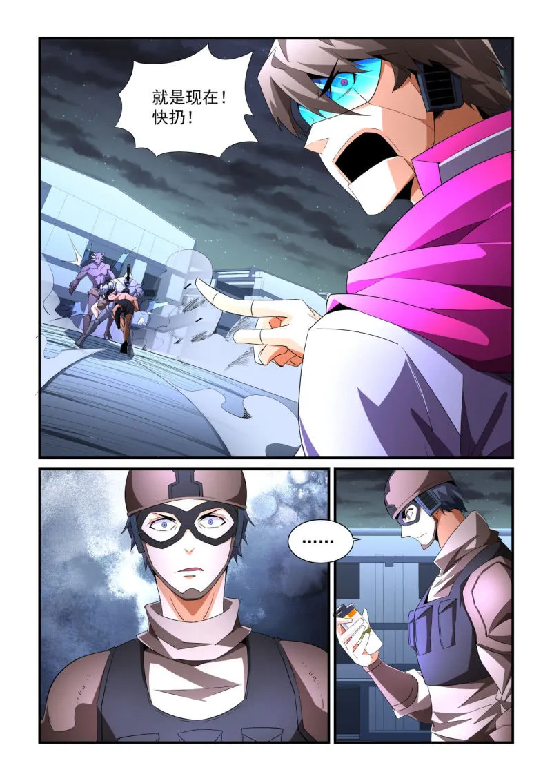 第189话 第7页