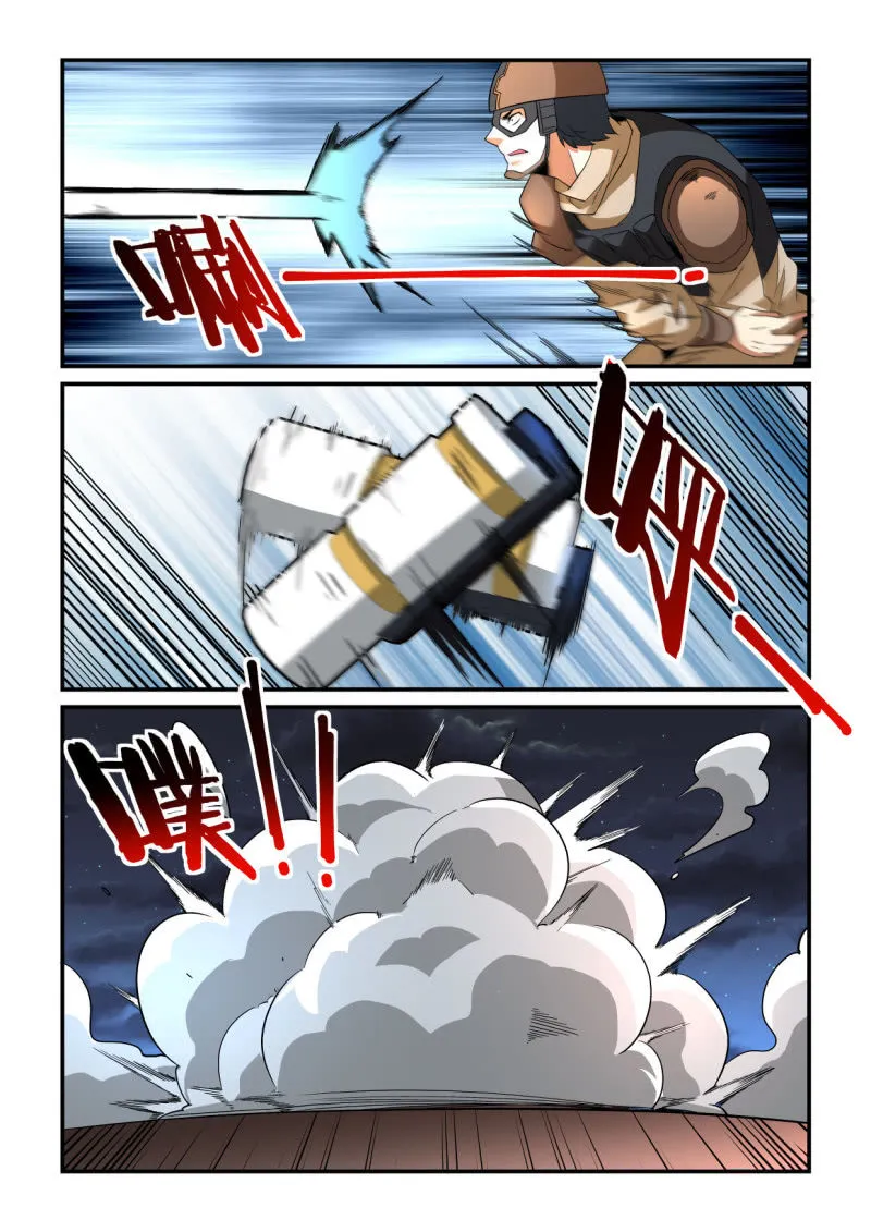 第189话 第8页