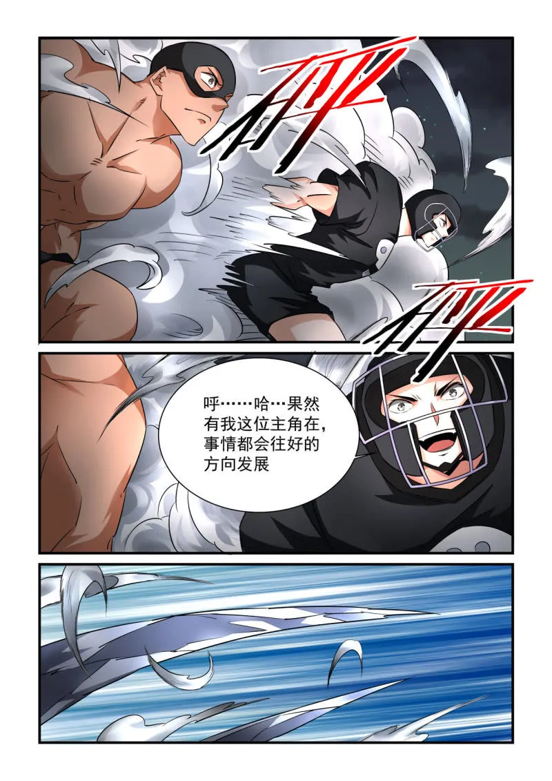 第189话 第9页