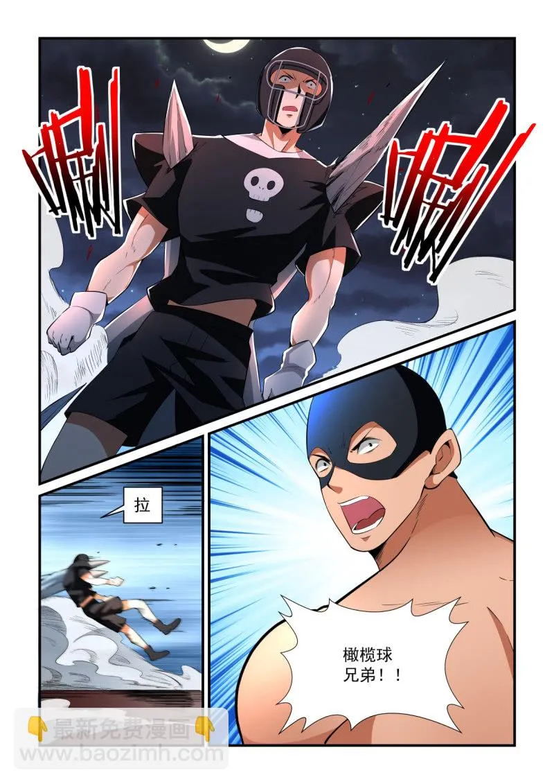 第189话 第10页