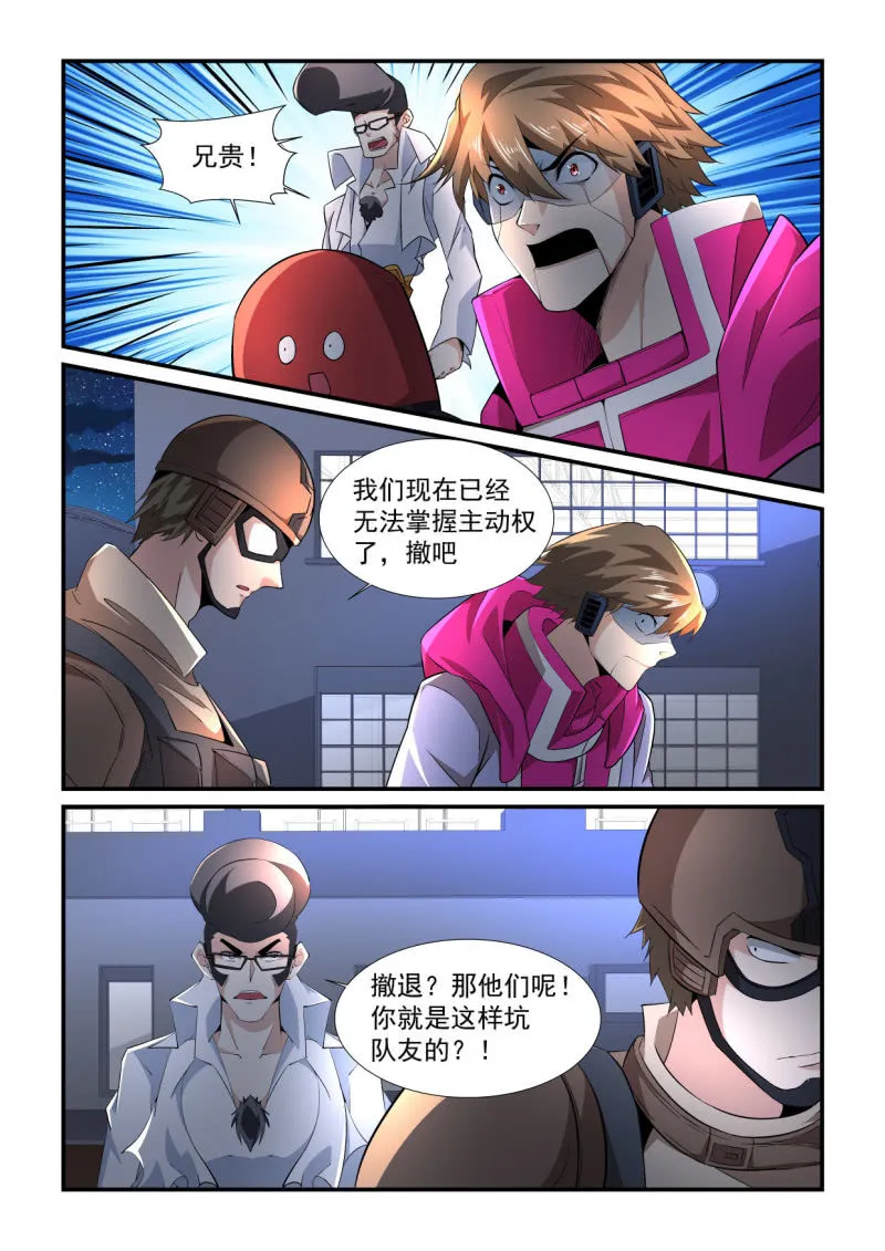 第189话 第12页