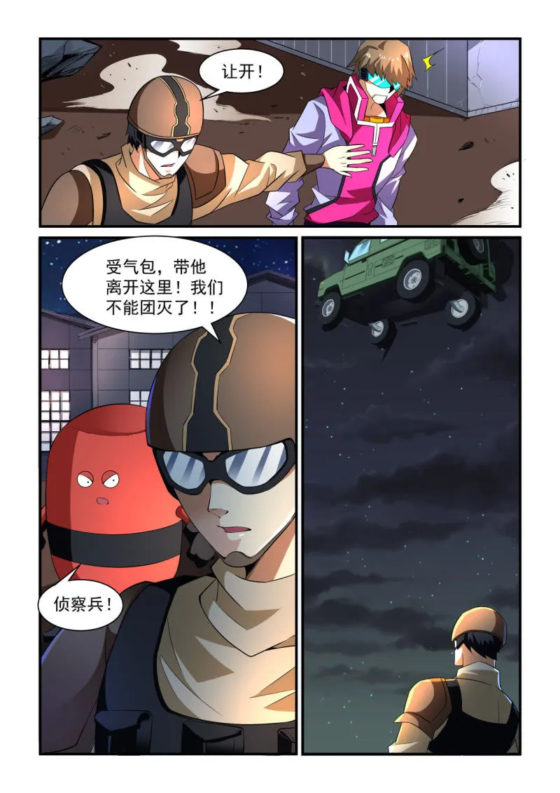 第189话 第16页