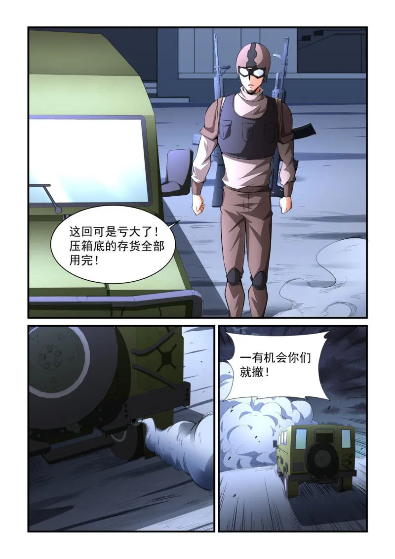 第189话 第18页
