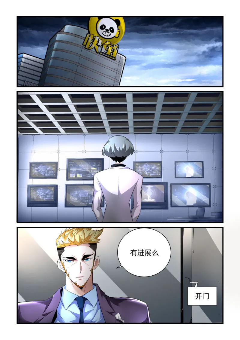 第189话 第19页