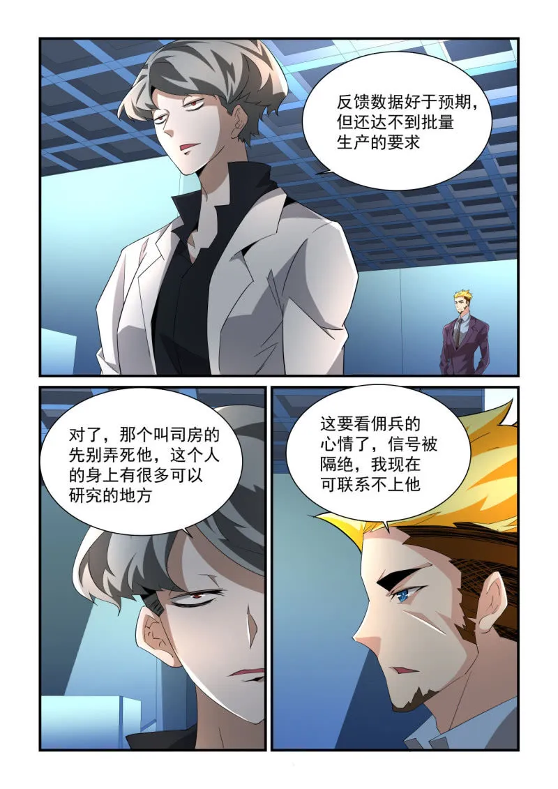 第189话 第20页