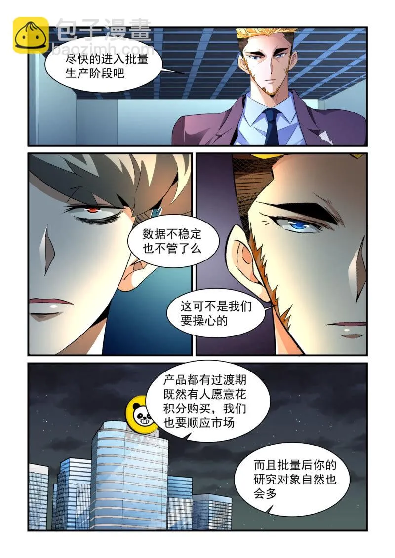 第189话 第21页