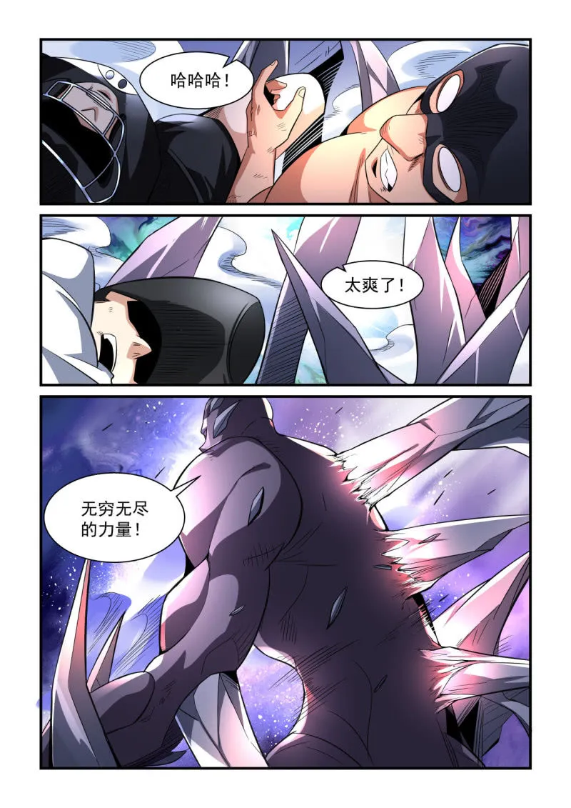 第189话 第24页
