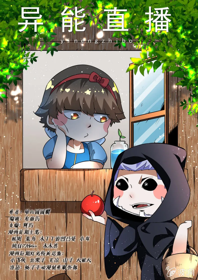 第190话 第1页