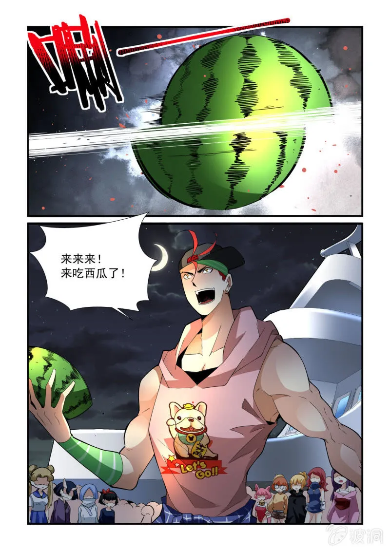 第190话 第2页