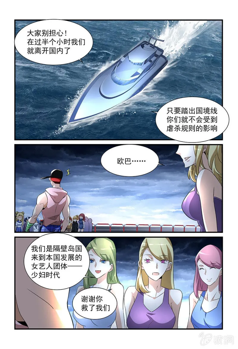 第190话 第3页