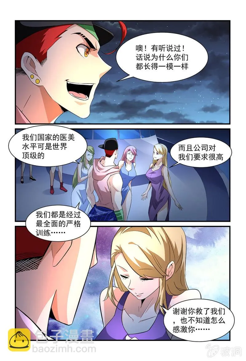 第190话 第4页
