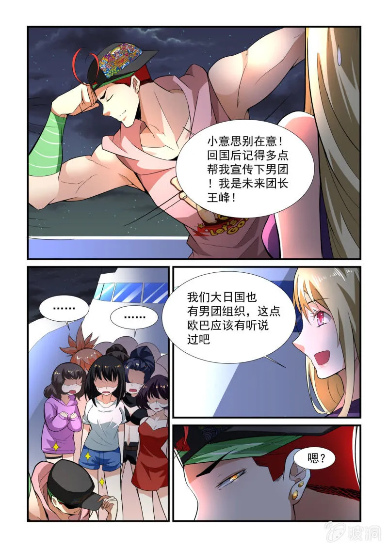 第190话 第5页