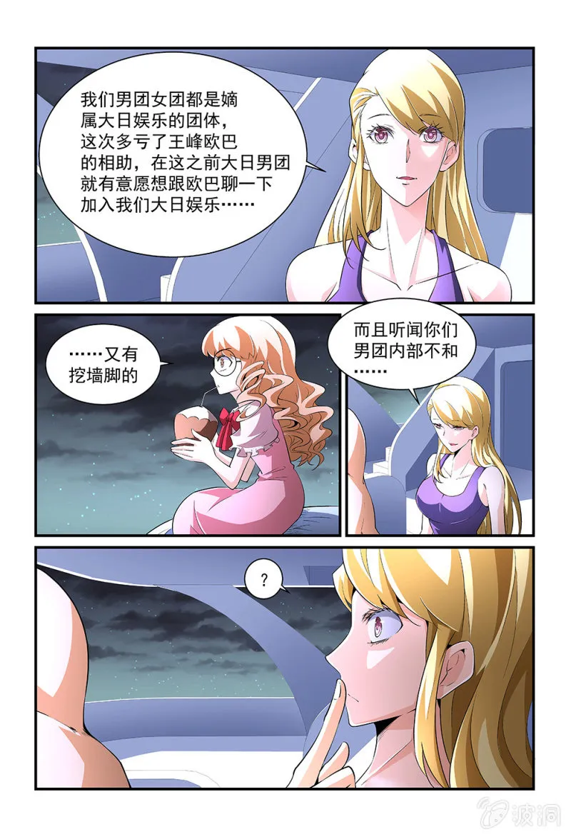 第190话 第6页