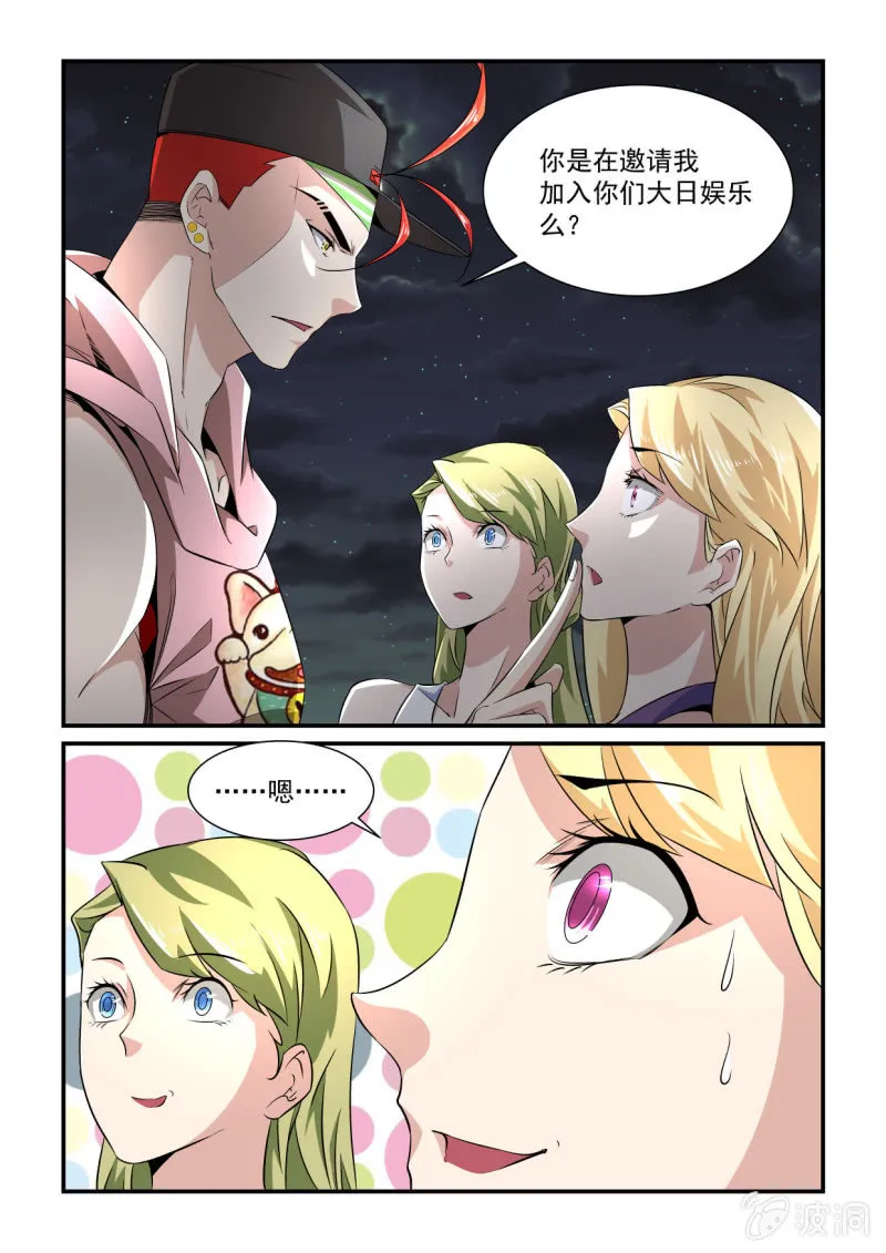 第190话 第7页