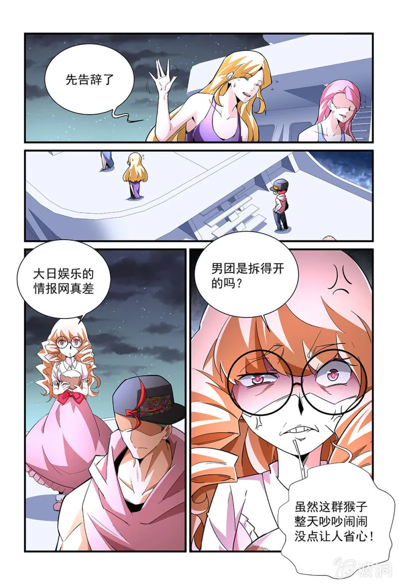 第190话 第9页