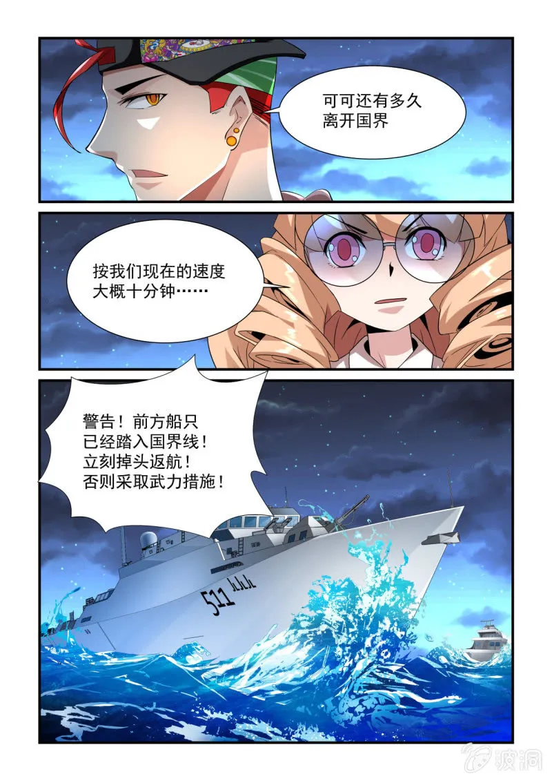 第190话 第10页