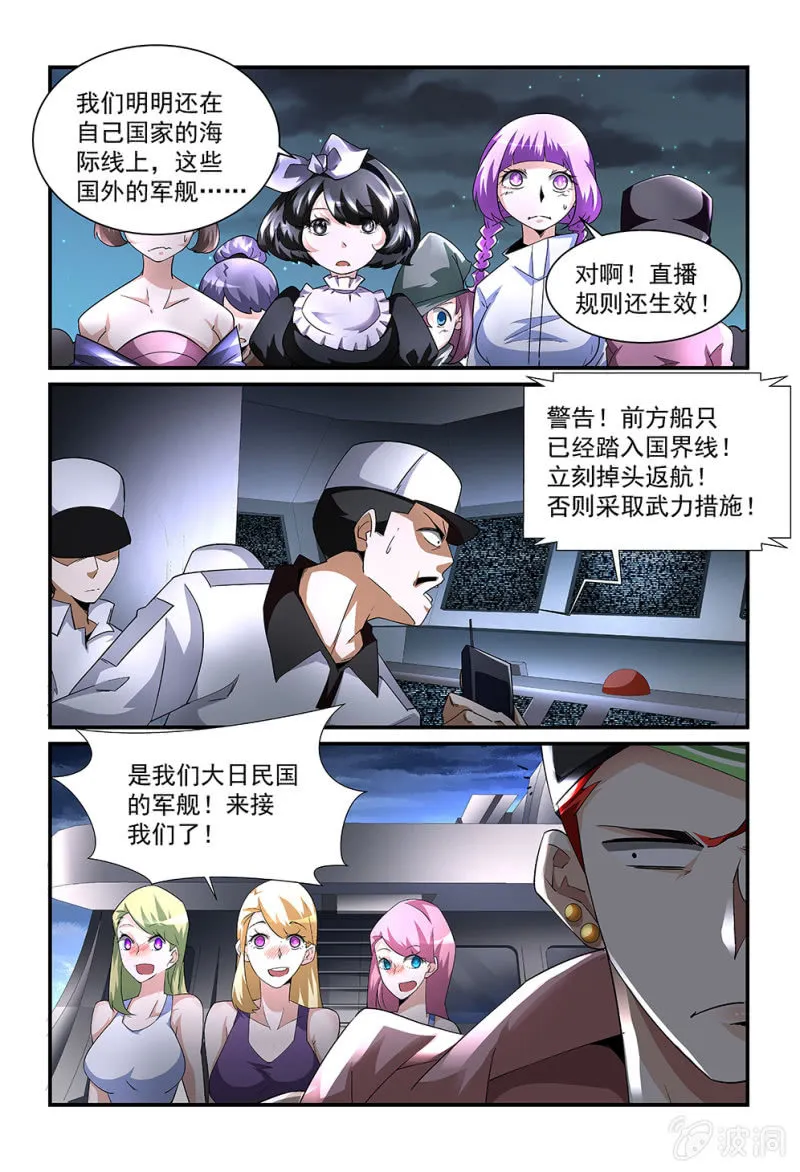 第190话 第11页