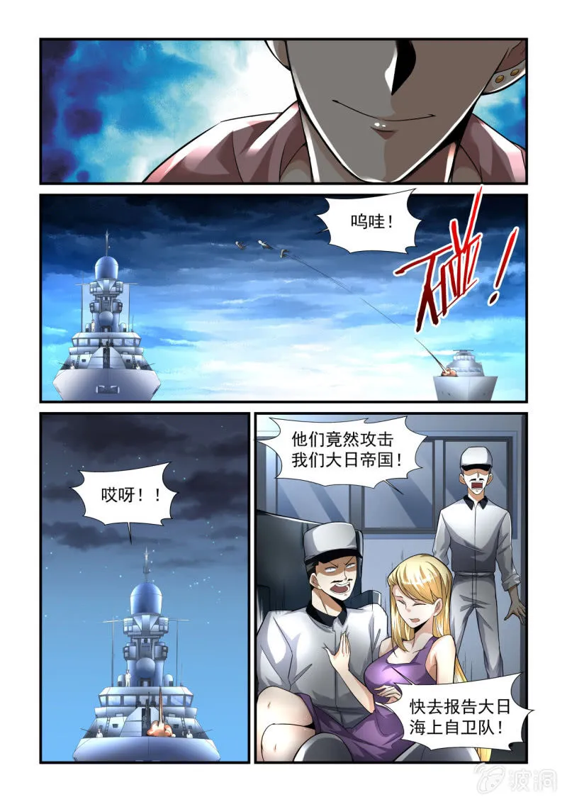 第190话 第12页
