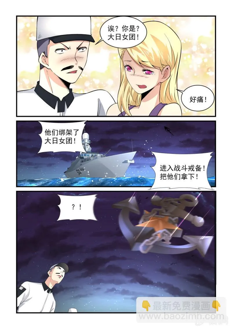 第190话 第13页