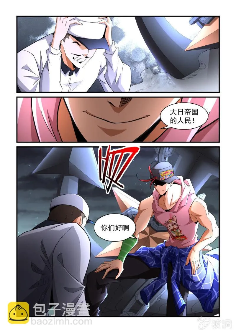 第190话 第15页