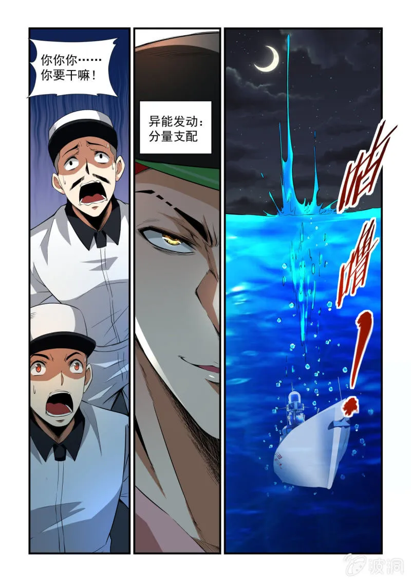 第190话 第16页