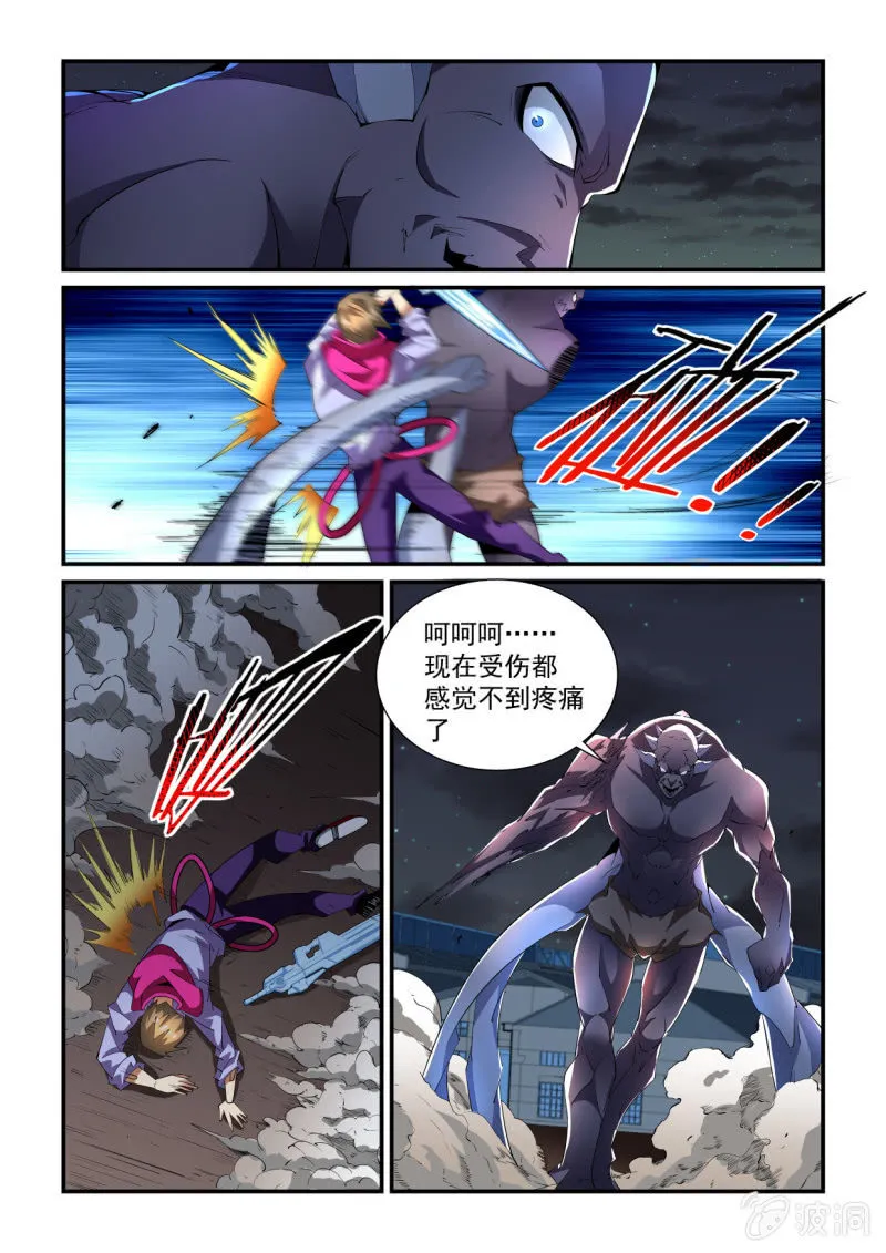 第190话 第18页