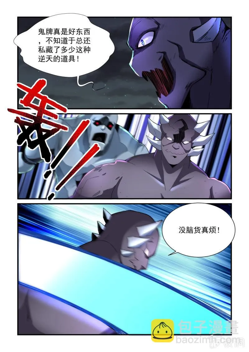 第190话 第19页