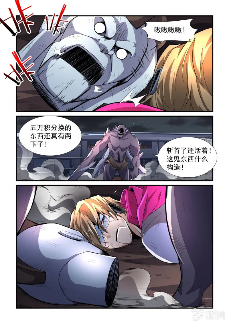 第190话 第21页
