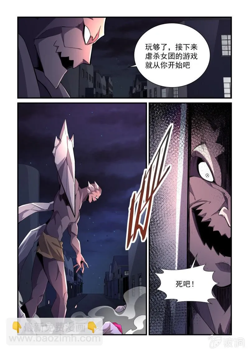 第190话 第22页
