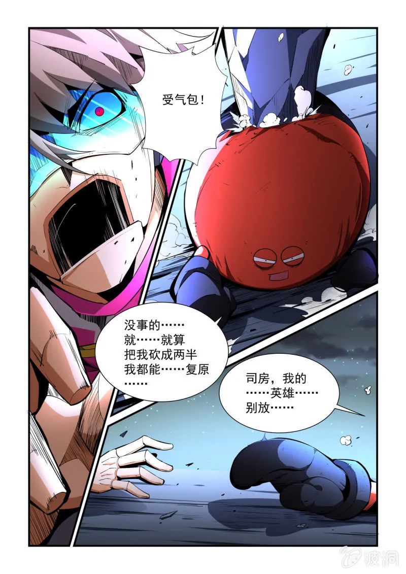 第190话 第25页