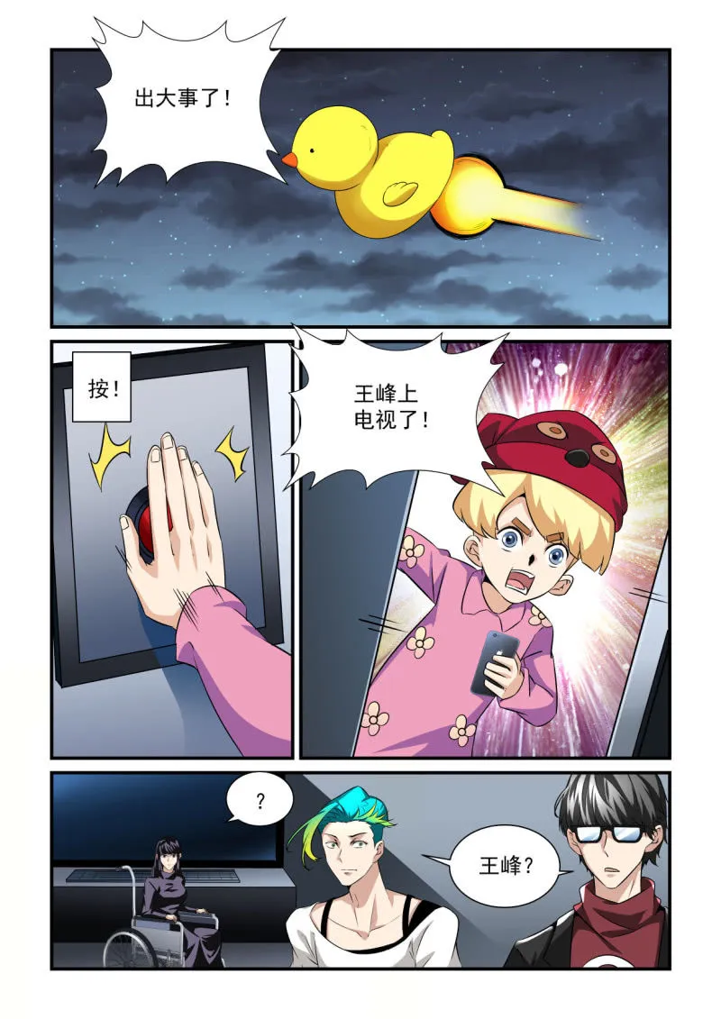 第191话 第2页