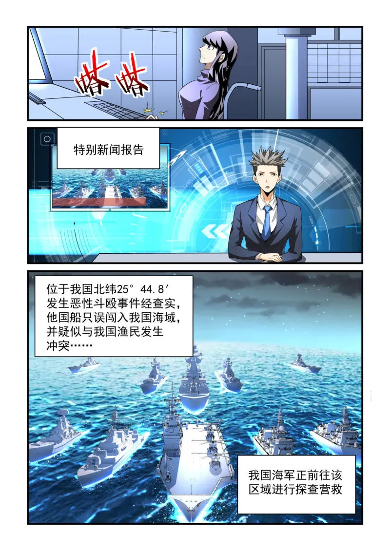 第191话 第3页